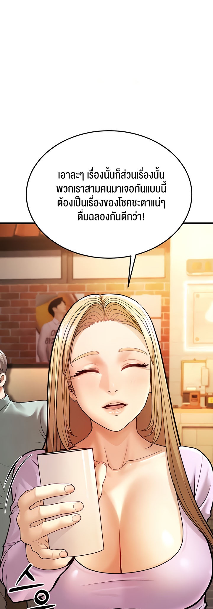 A Young Auntie – A Young Auntie – ตอนที่ 5 หน้า 21