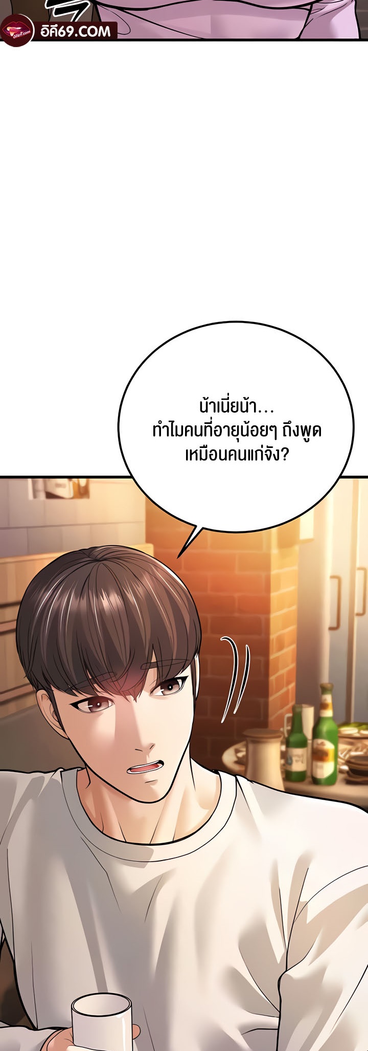 A Young Auntie – A Young Auntie – ตอนที่ 5 หน้า 22