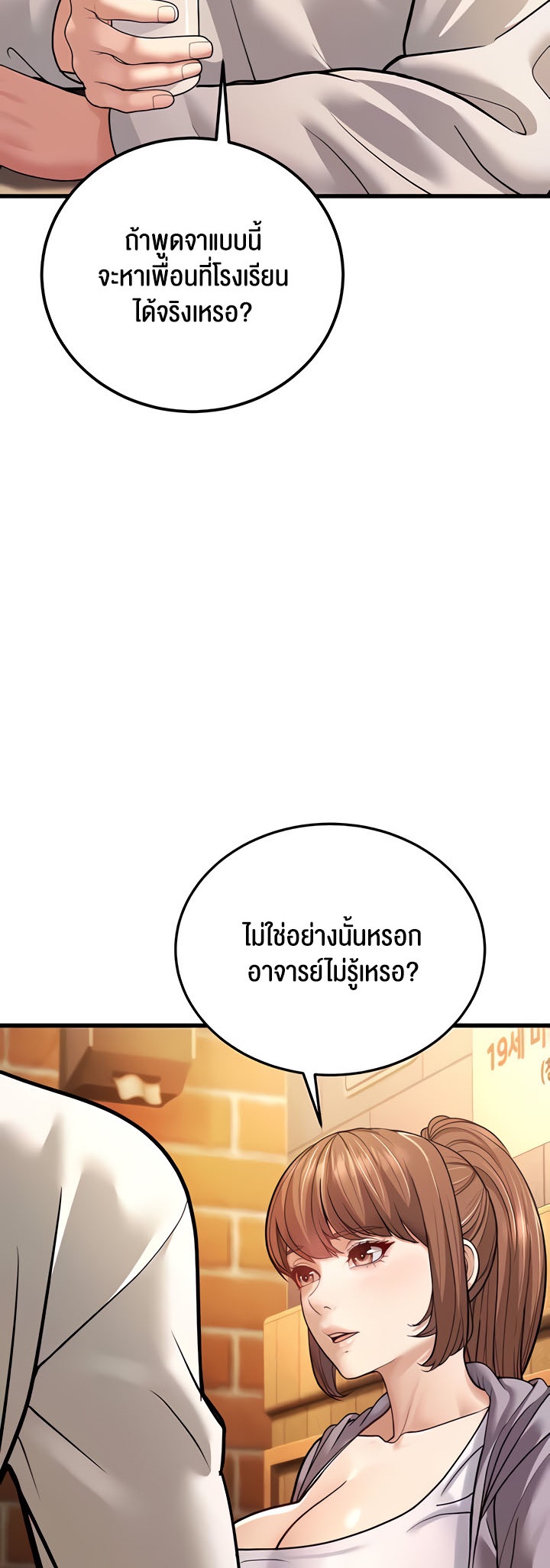 A Young Auntie – A Young Auntie – ตอนที่ 5 หน้า 23