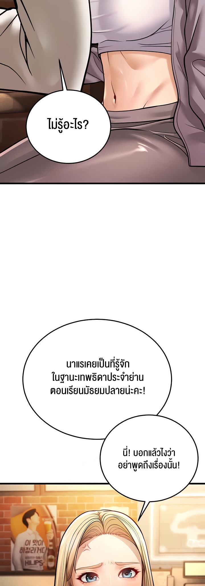 A Young Auntie – A Young Auntie – ตอนที่ 5 หน้า 24