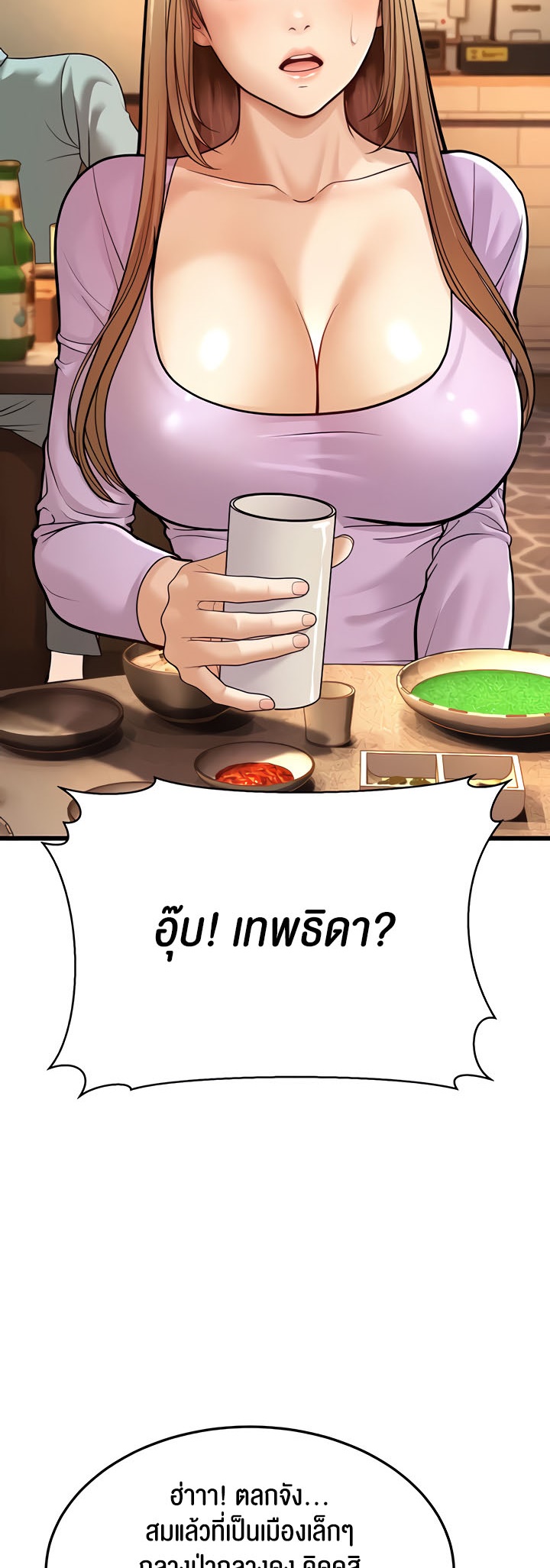A Young Auntie – A Young Auntie – ตอนที่ 5 หน้า 25