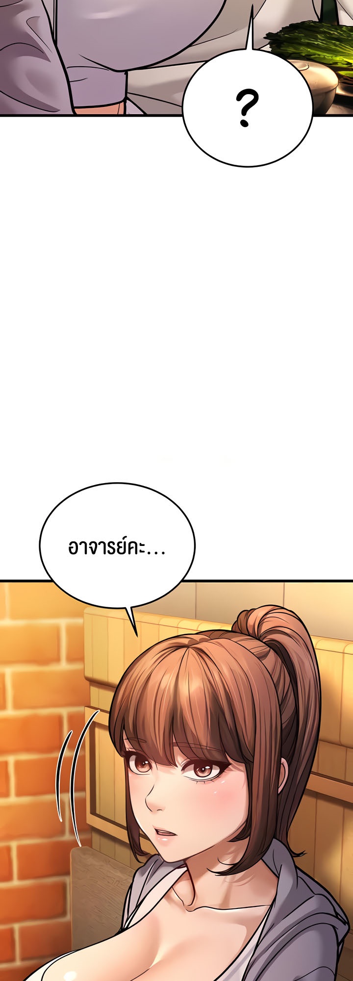A Young Auntie – A Young Auntie – ตอนที่ 5 หน้า 36