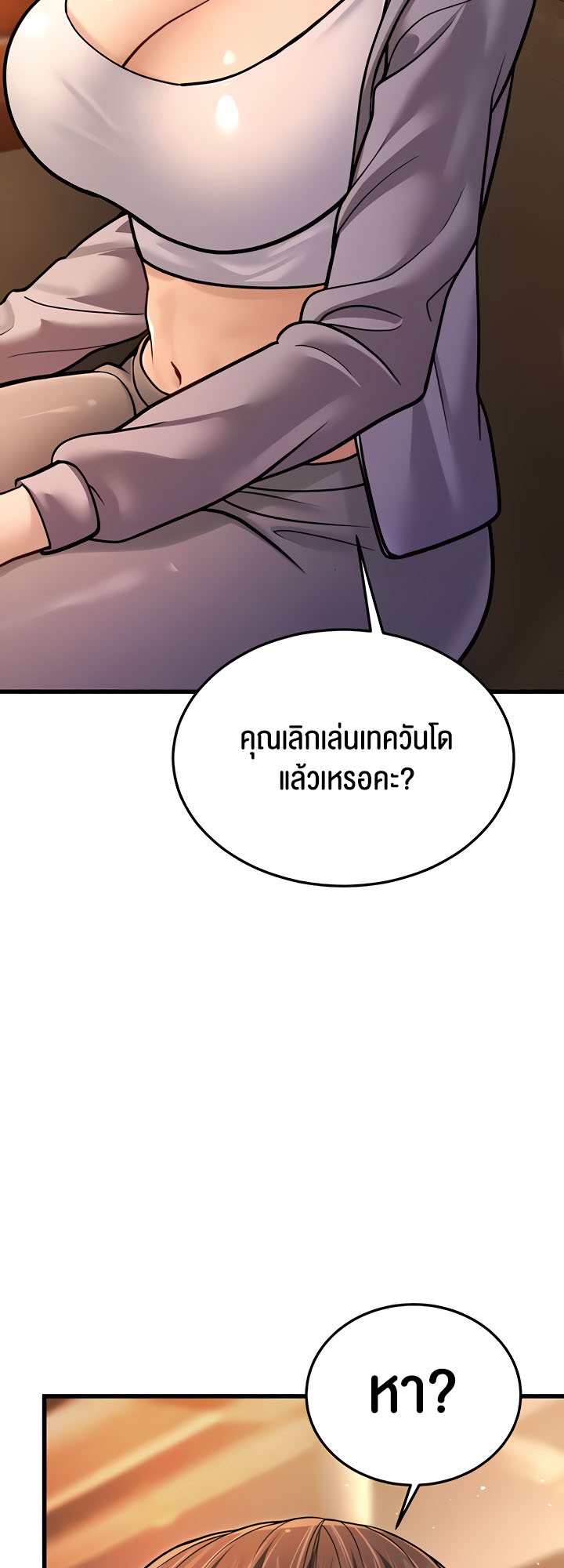 A Young Auntie – A Young Auntie – ตอนที่ 5 หน้า 37