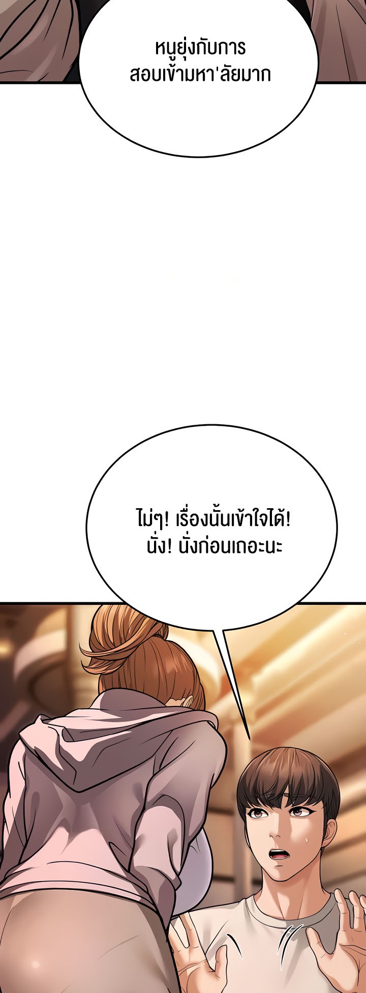 A Young Auntie – A Young Auntie – ตอนที่ 5 หน้า 41