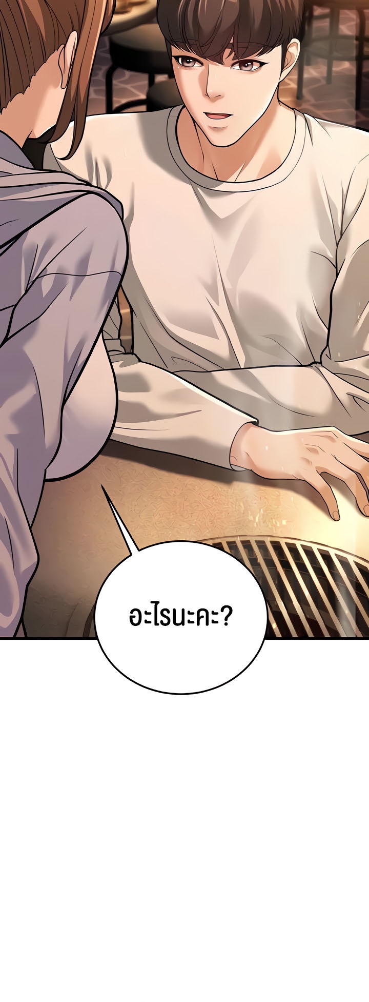 A Young Auntie – A Young Auntie – ตอนที่ 5 หน้า 46