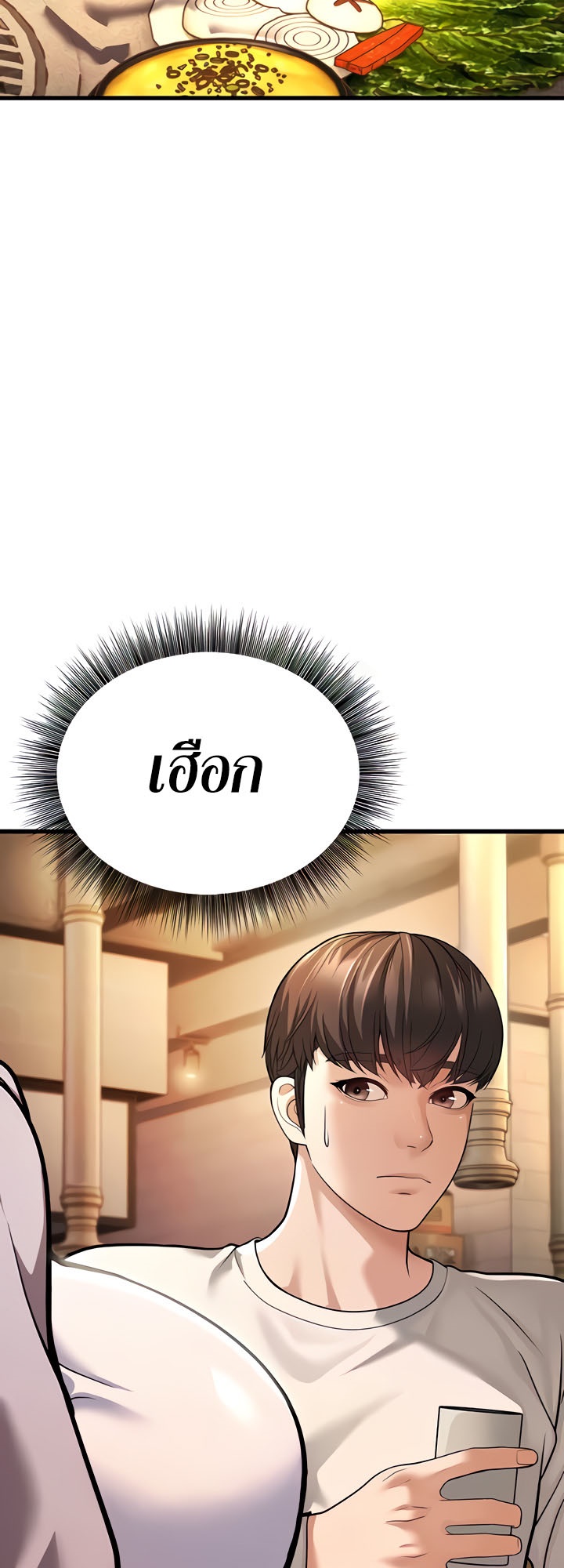 A Young Auntie – A Young Auntie – ตอนที่ 5 หน้า 59