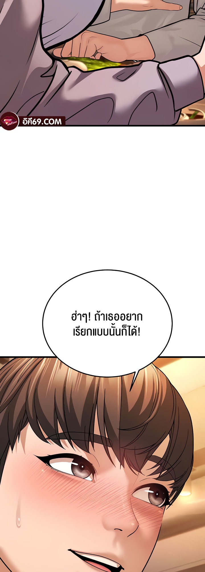 A Young Auntie – A Young Auntie – ตอนที่ 5 หน้า 60