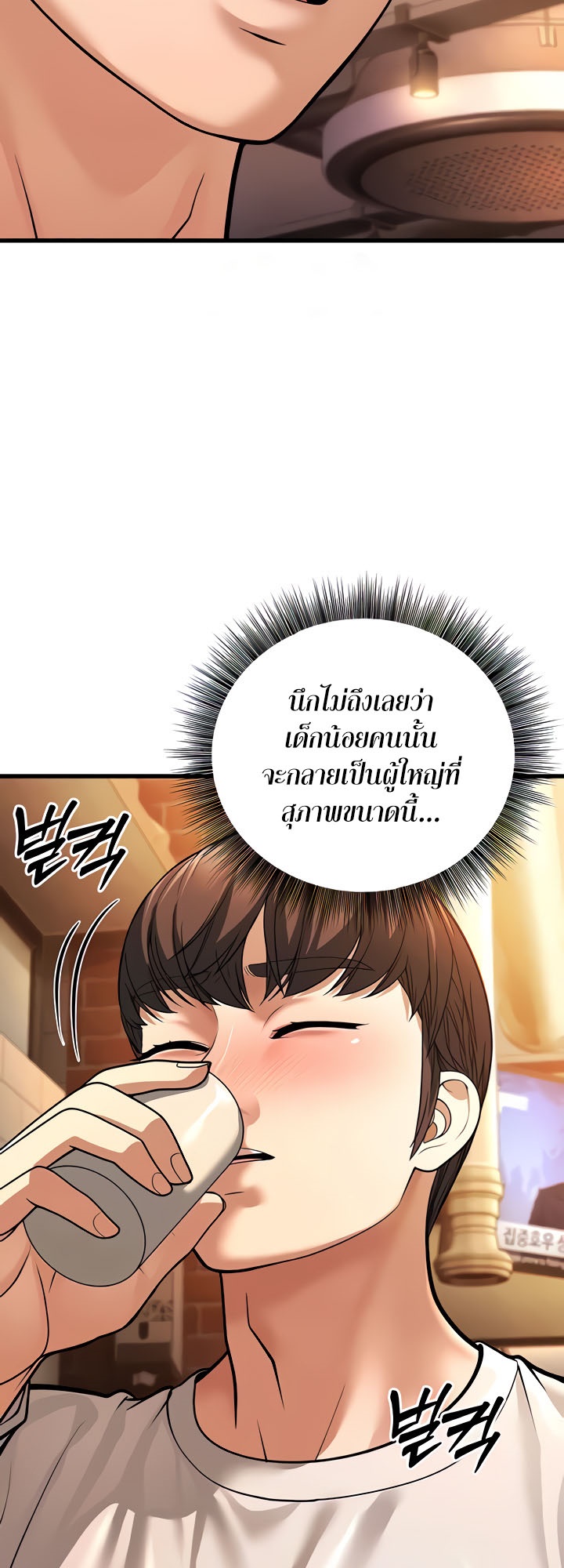 A Young Auntie – A Young Auntie – ตอนที่ 5 หน้า 61