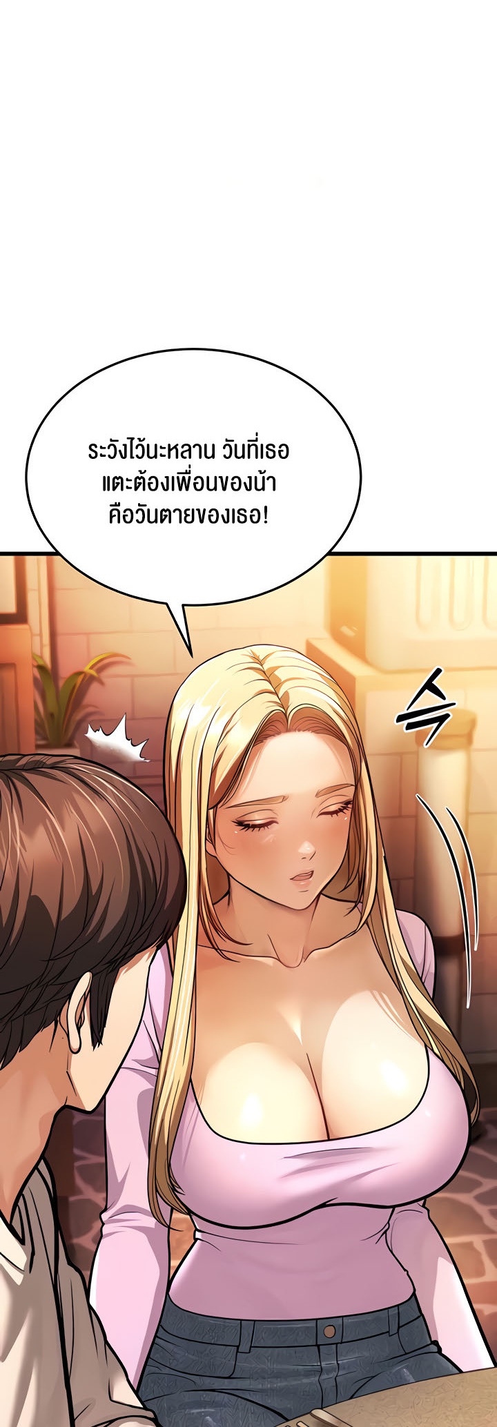 A Young Auntie – A Young Auntie – ตอนที่ 5 หน้า 66
