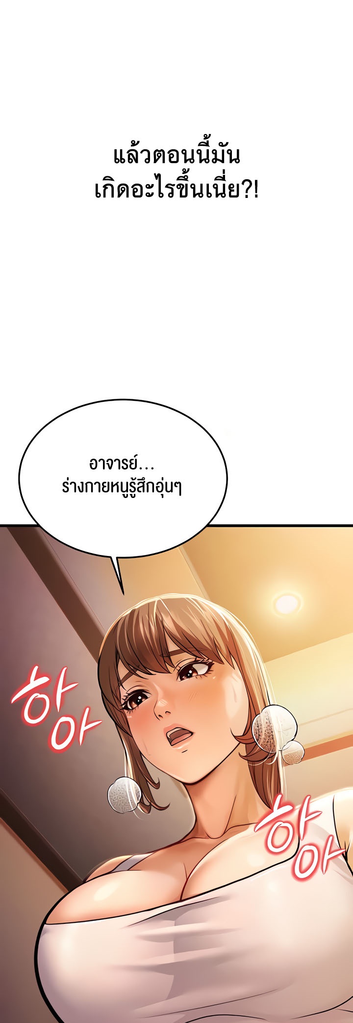 A Young Auntie – A Young Auntie – ตอนที่ 5 หน้า 78