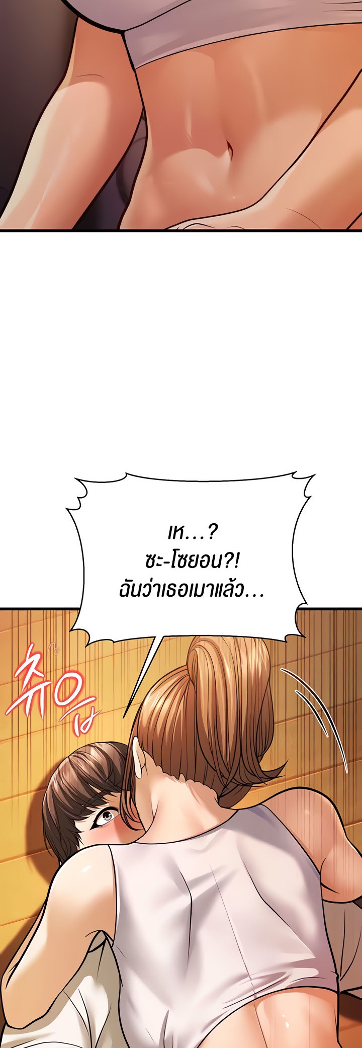 A Young Auntie – A Young Auntie – ตอนที่ 5 หน้า 79