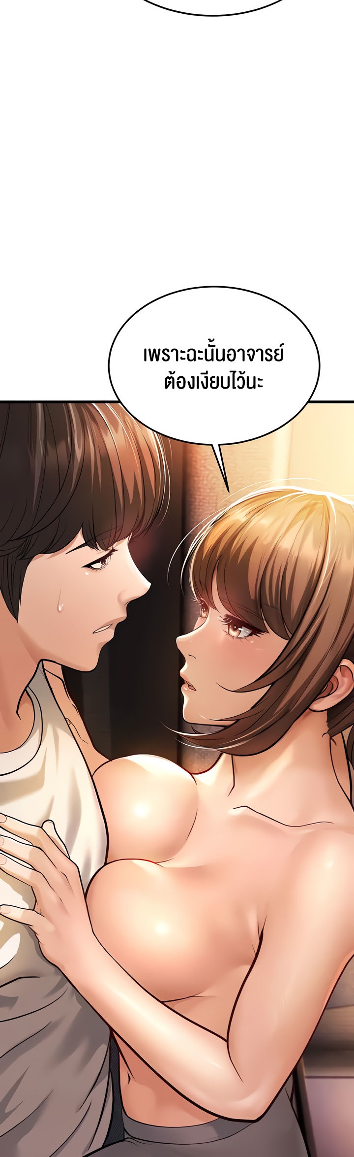 A Young Auntie – A Young Auntie – ตอนที่ 5 หน้า 85