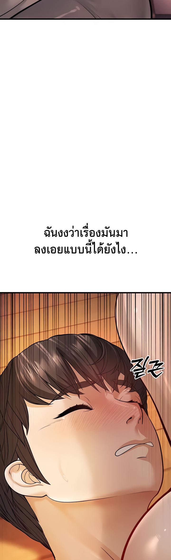 A Young Auntie – A Young Auntie – ตอนที่ 5 หน้า 86