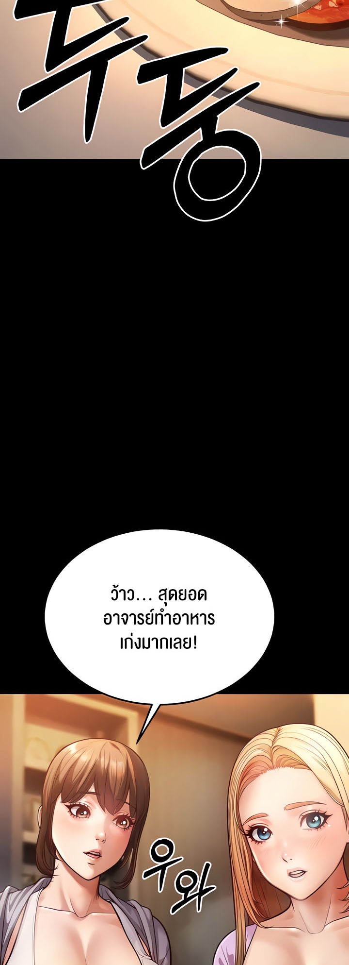 A Young Auntie – A Young Auntie – ตอนที่ 6 หน้า 4
