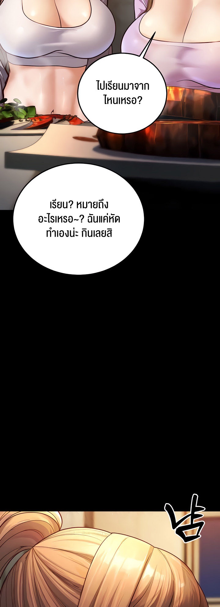 A Young Auntie – A Young Auntie – ตอนที่ 6 หน้า 5