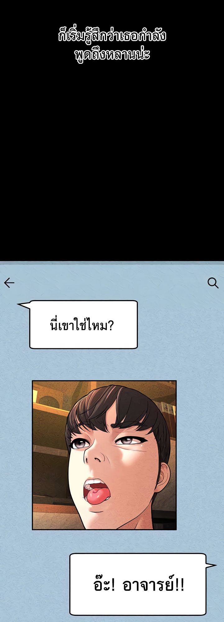 A Young Auntie – A Young Auntie – ตอนที่ 6 หน้า 17