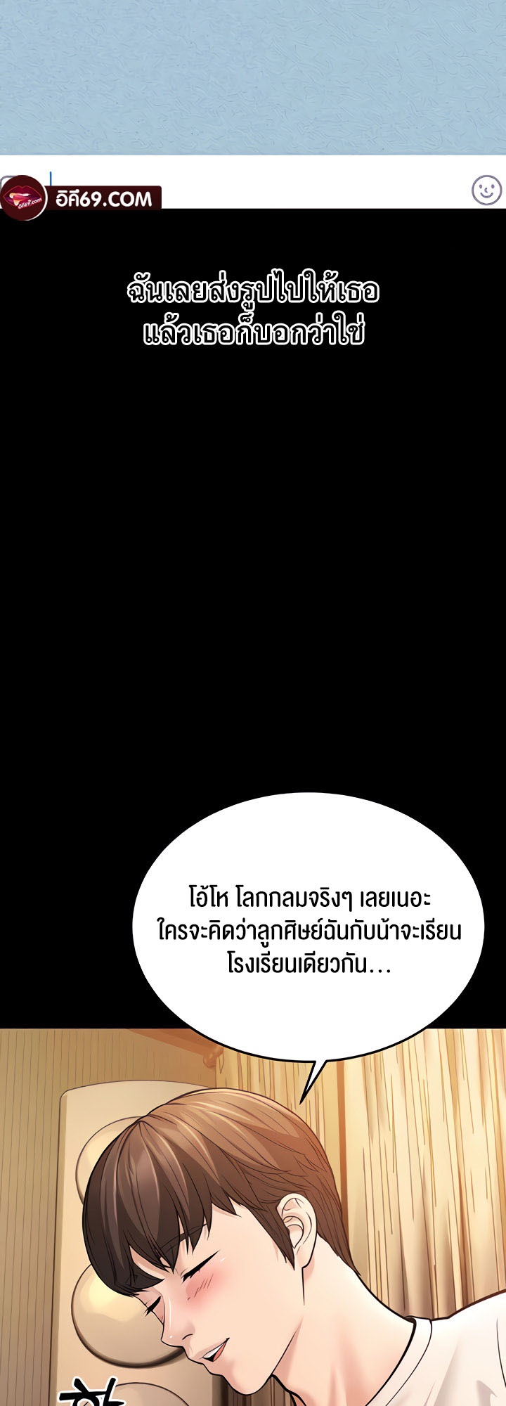 A Young Auntie – A Young Auntie – ตอนที่ 6 หน้า 18