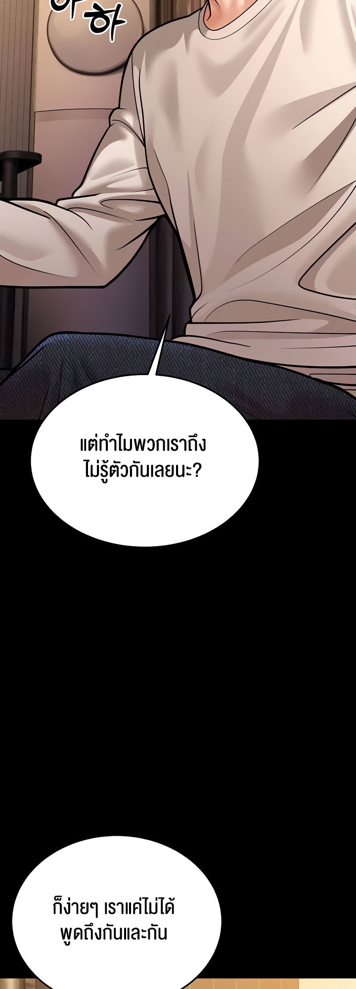 A Young Auntie – A Young Auntie – ตอนที่ 6 หน้า 19