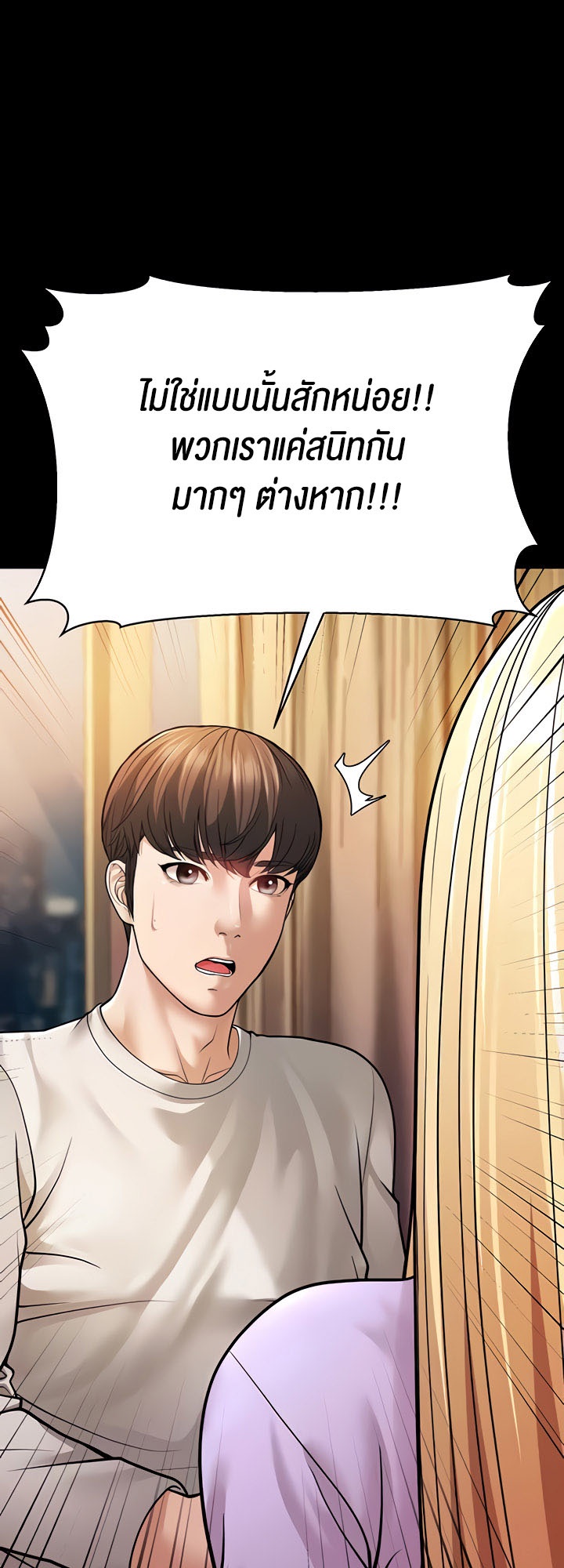 A Young Auntie – A Young Auntie – ตอนที่ 6 หน้า 22