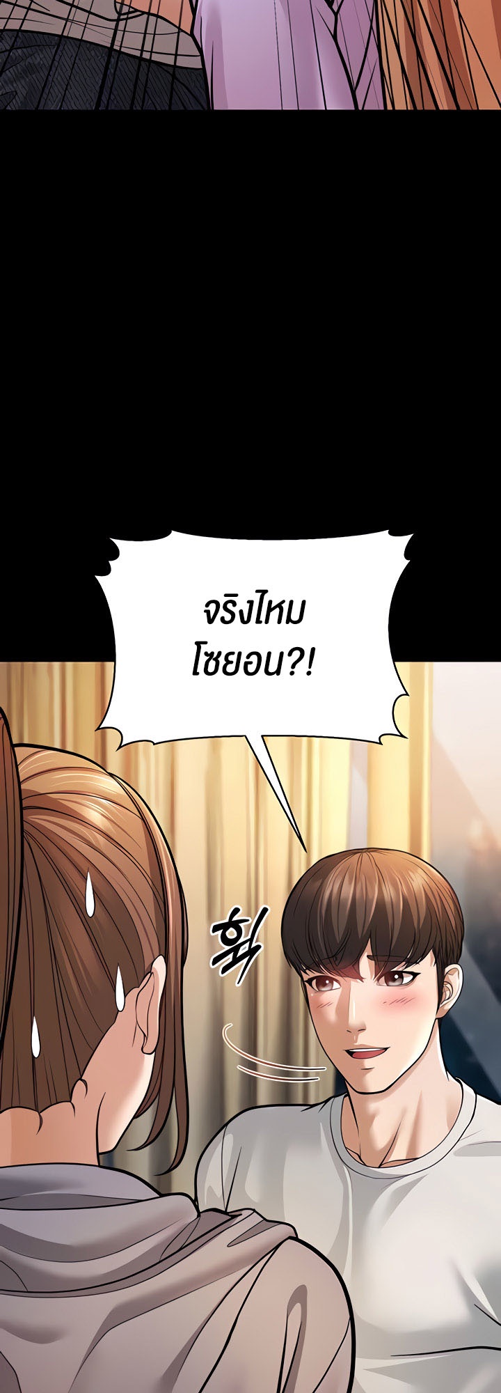 A Young Auntie – A Young Auntie – ตอนที่ 6 หน้า 23