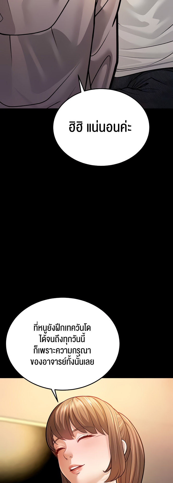 A Young Auntie – A Young Auntie – ตอนที่ 6 หน้า 24