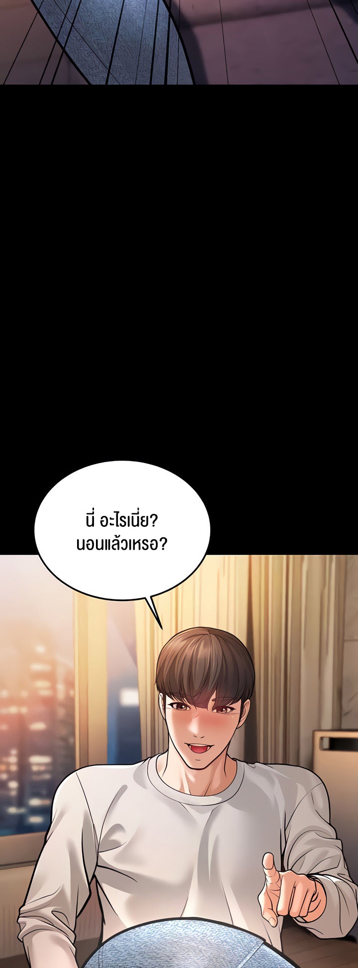A Young Auntie – A Young Auntie – ตอนที่ 6 หน้า 32