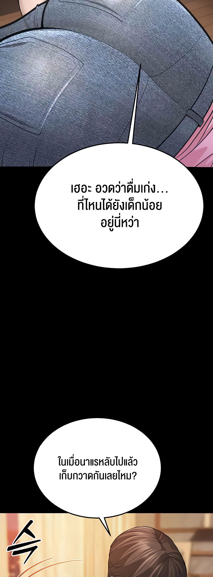 A Young Auntie – A Young Auntie – ตอนที่ 6 หน้า 33