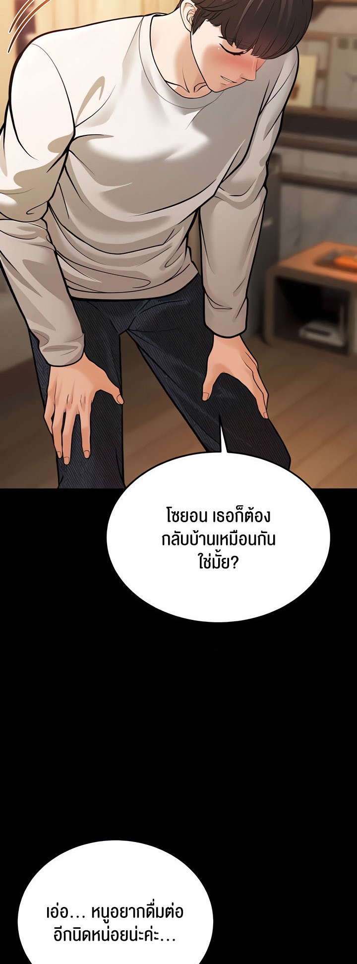 A Young Auntie – A Young Auntie – ตอนที่ 6 หน้า 34