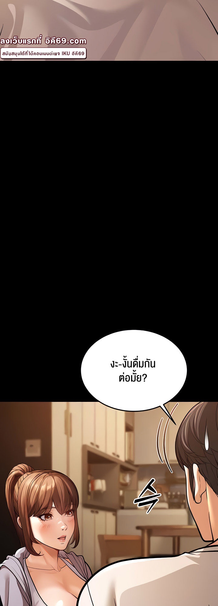 A Young Auntie – A Young Auntie – ตอนที่ 6 หน้า 38