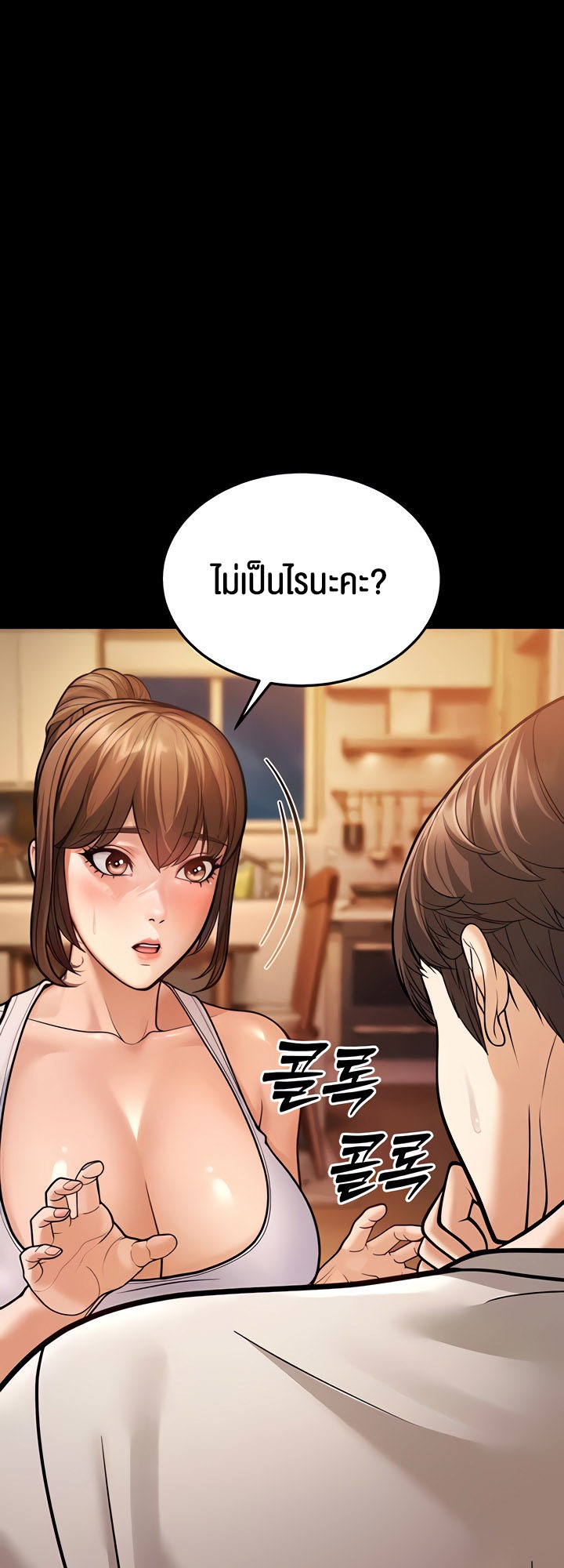 A Young Auntie – A Young Auntie – ตอนที่ 6 หน้า 44