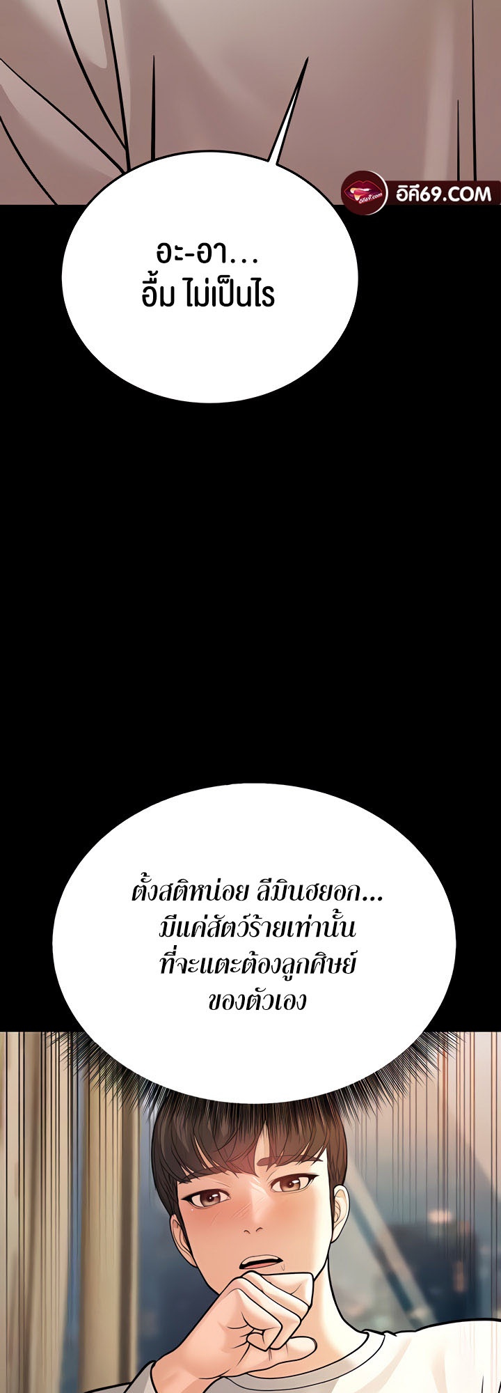 A Young Auntie – A Young Auntie – ตอนที่ 6 หน้า 45