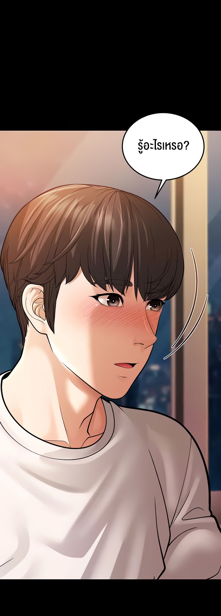 A Young Auntie – A Young Auntie – ตอนที่ 6 หน้า 50