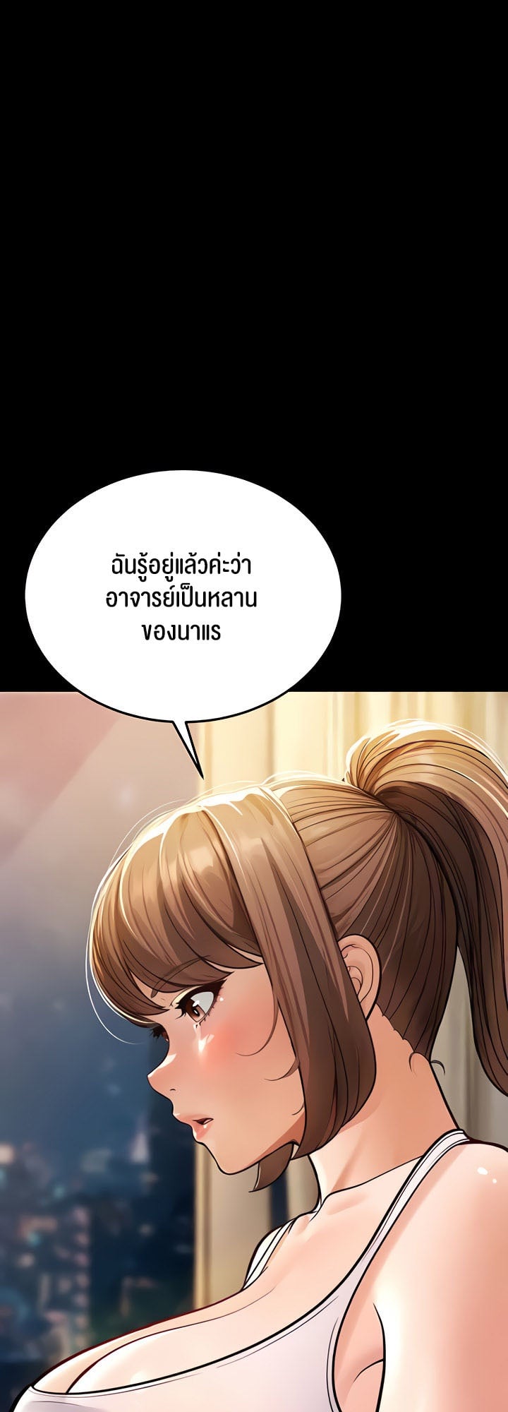 A Young Auntie – A Young Auntie – ตอนที่ 6 หน้า 51