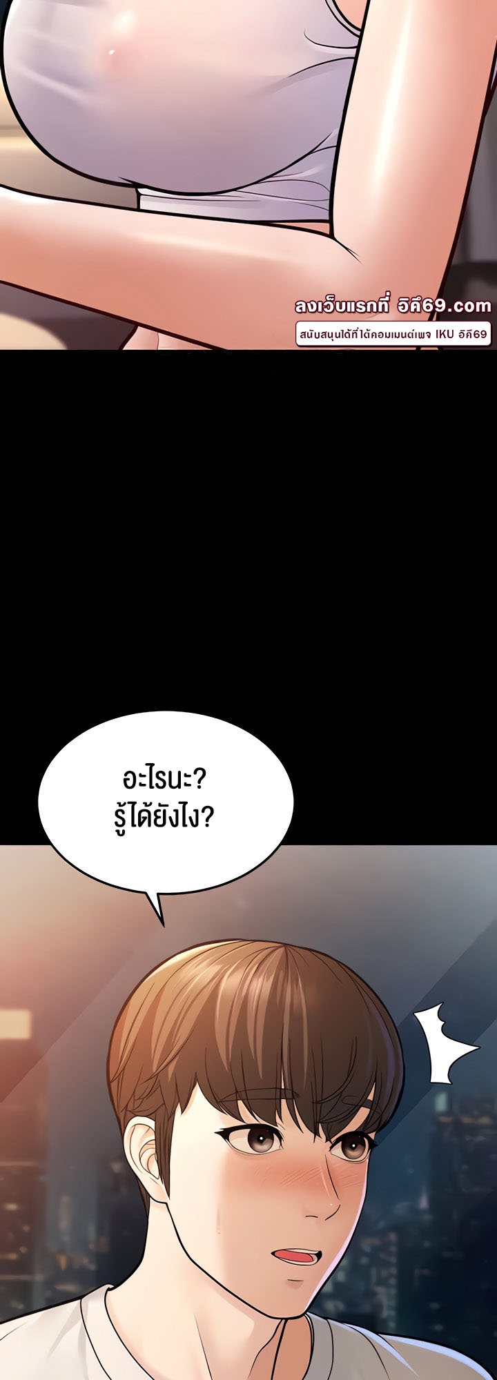 A Young Auntie – A Young Auntie – ตอนที่ 6 หน้า 52