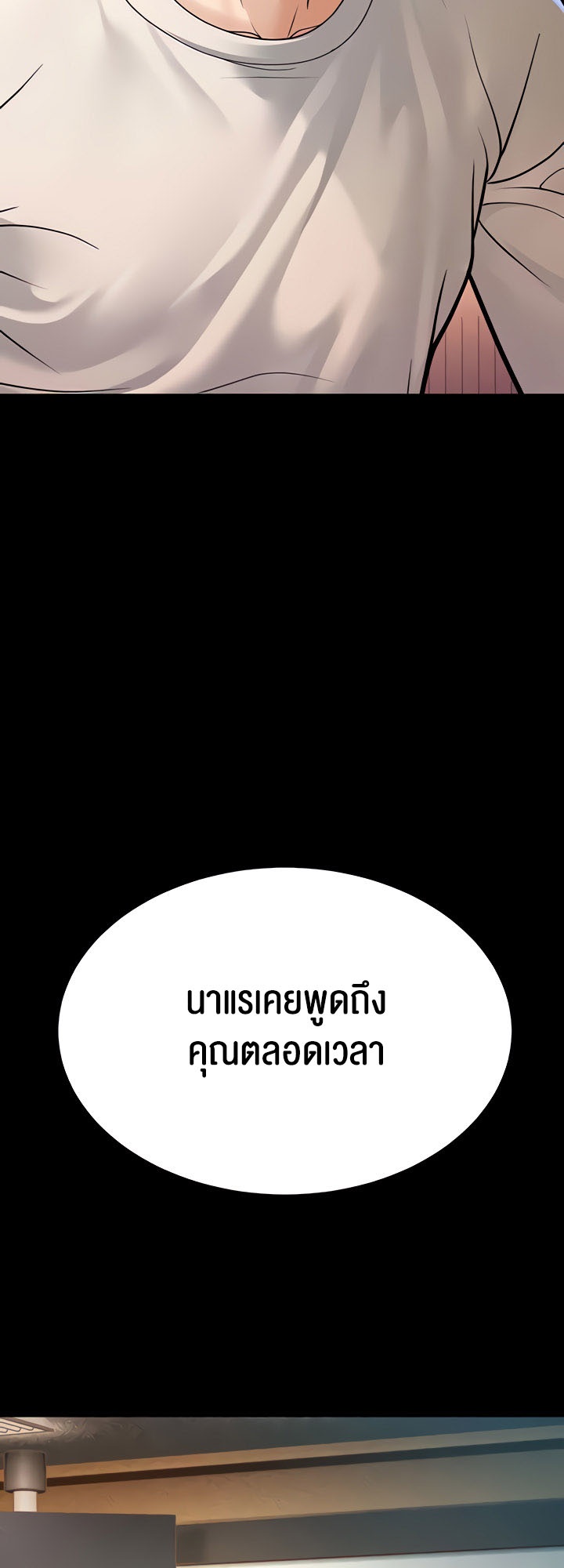 A Young Auntie – A Young Auntie – ตอนที่ 6 หน้า 53