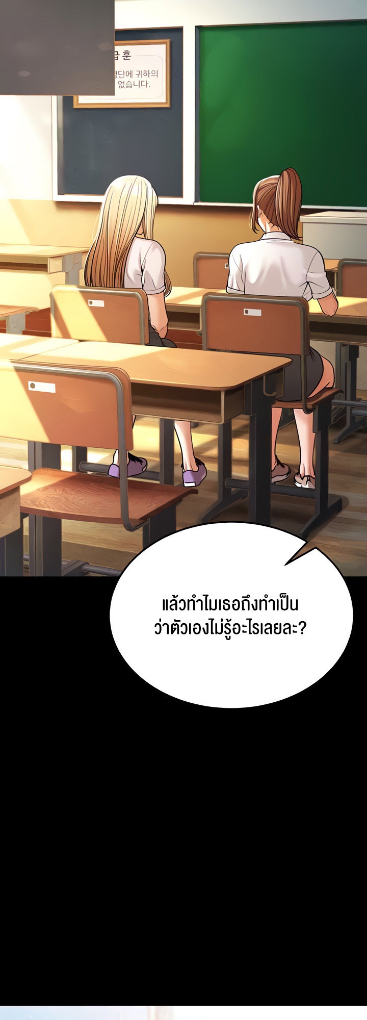 A Young Auntie – A Young Auntie – ตอนที่ 6 หน้า 54