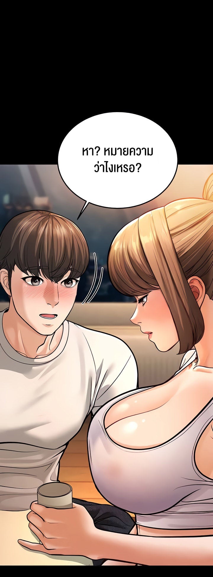 A Young Auntie – A Young Auntie – ตอนที่ 6 หน้า 57