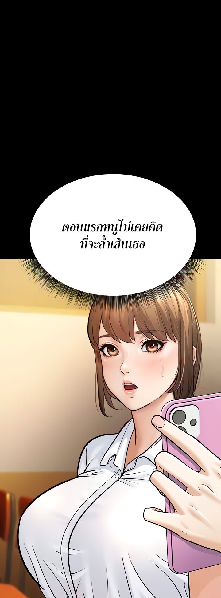 A Young Auntie – A Young Auntie – ตอนที่ 6 หน้า 58