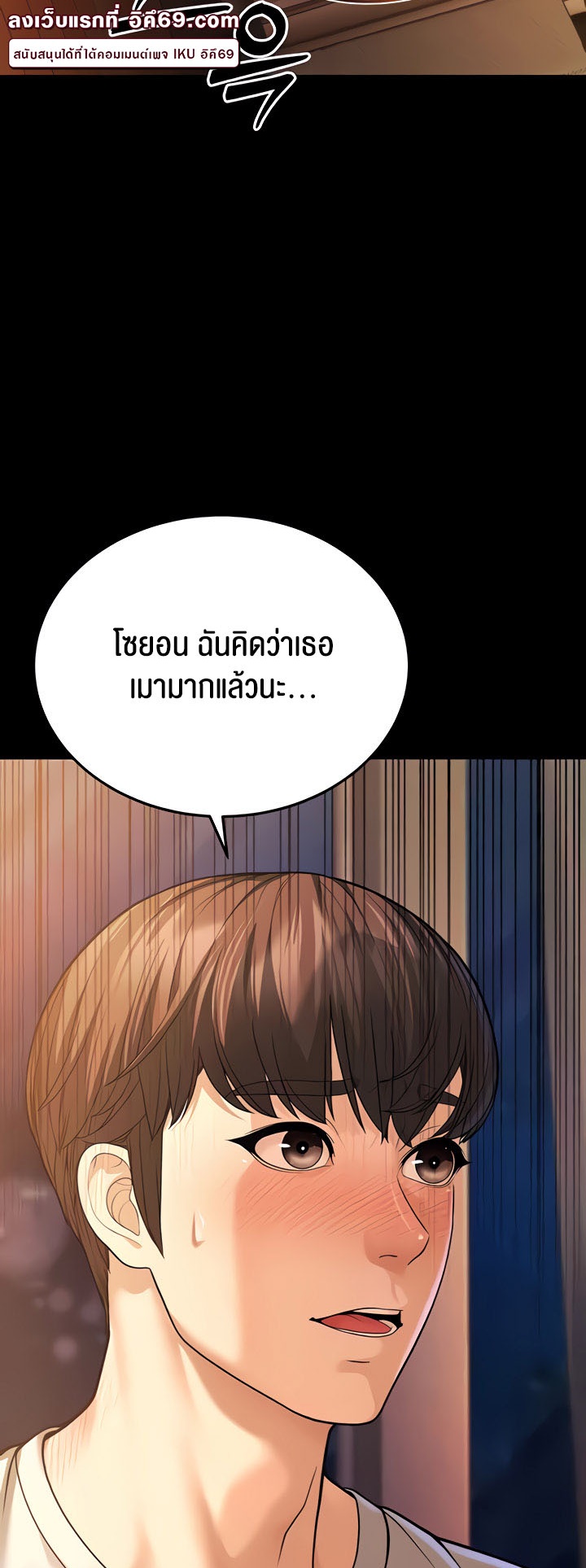 A Young Auntie – A Young Auntie – ตอนที่ 6 หน้า 65