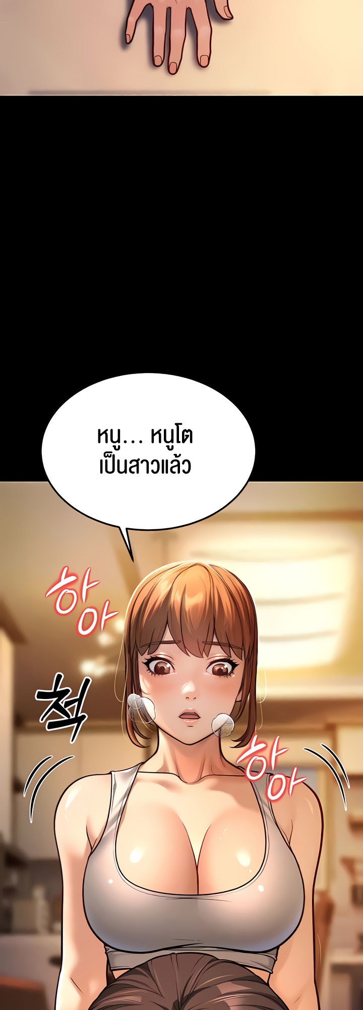 A Young Auntie – A Young Auntie – ตอนที่ 6 หน้า 72