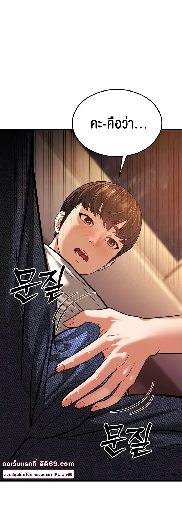A Young Auntie – A Young Auntie – ตอนที่ 6 หน้า 76