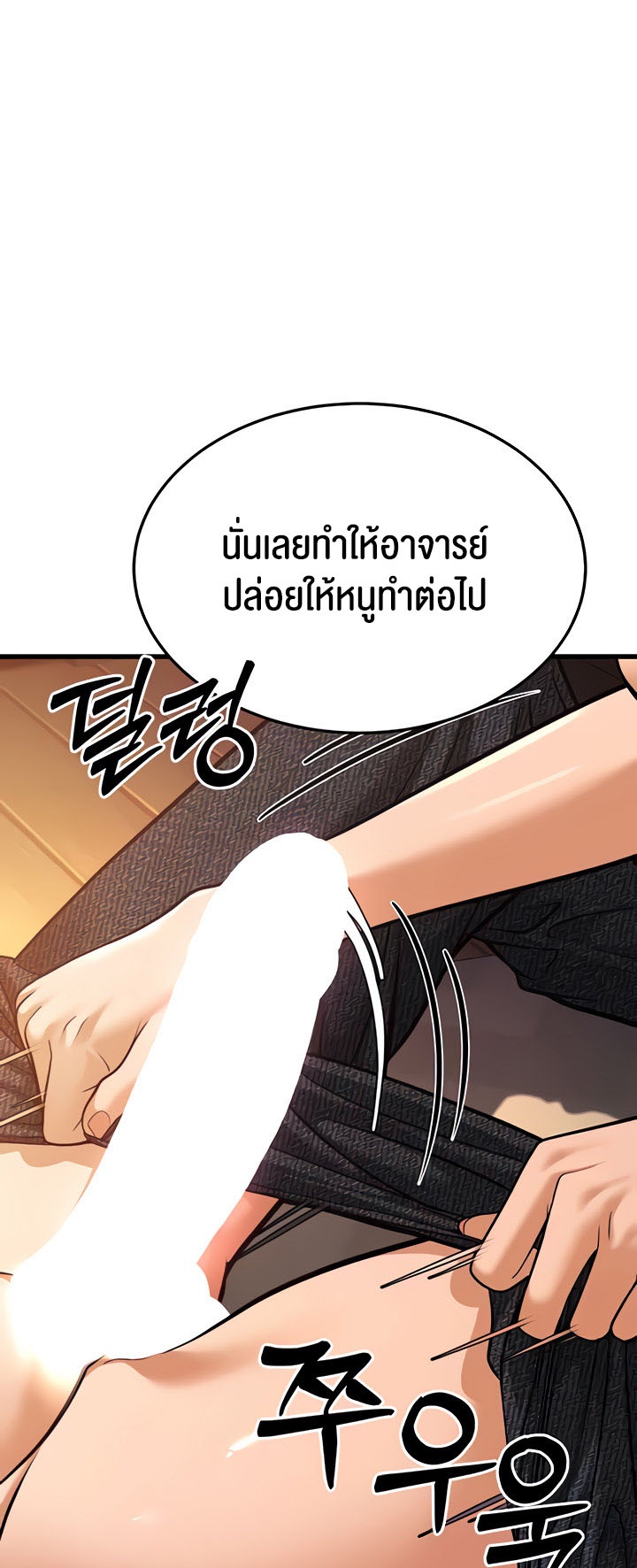A Young Auntie – A Young Auntie – ตอนที่ 6 หน้า 78