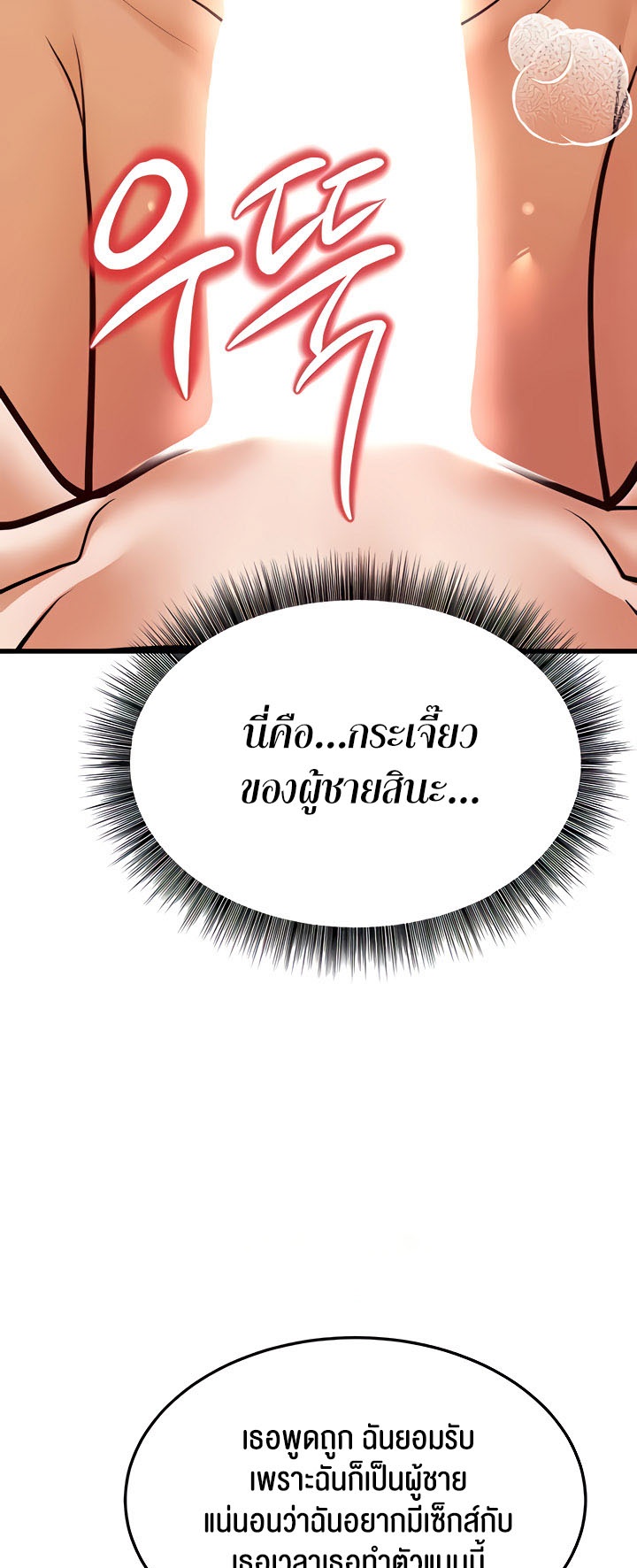A Young Auntie – A Young Auntie – ตอนที่ 6 หน้า 80