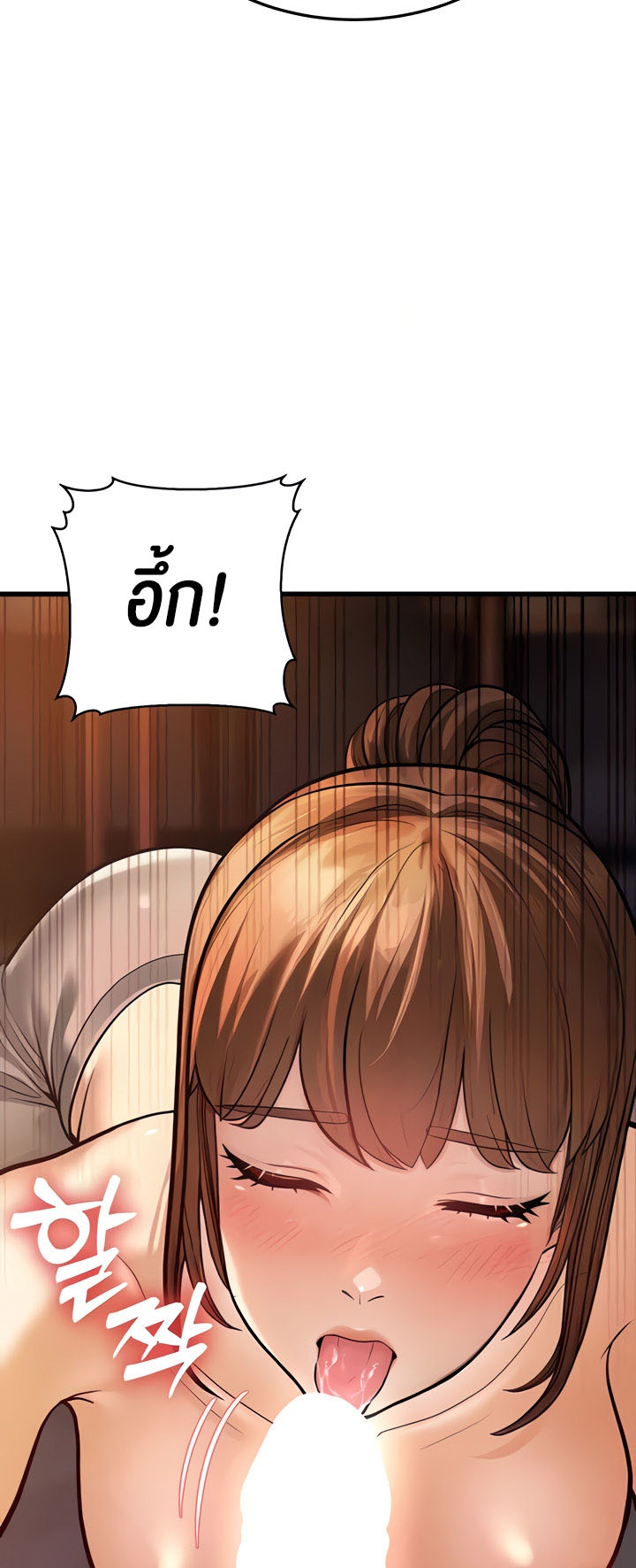 A Young Auntie – A Young Auntie – ตอนที่ 6 หน้า 82
