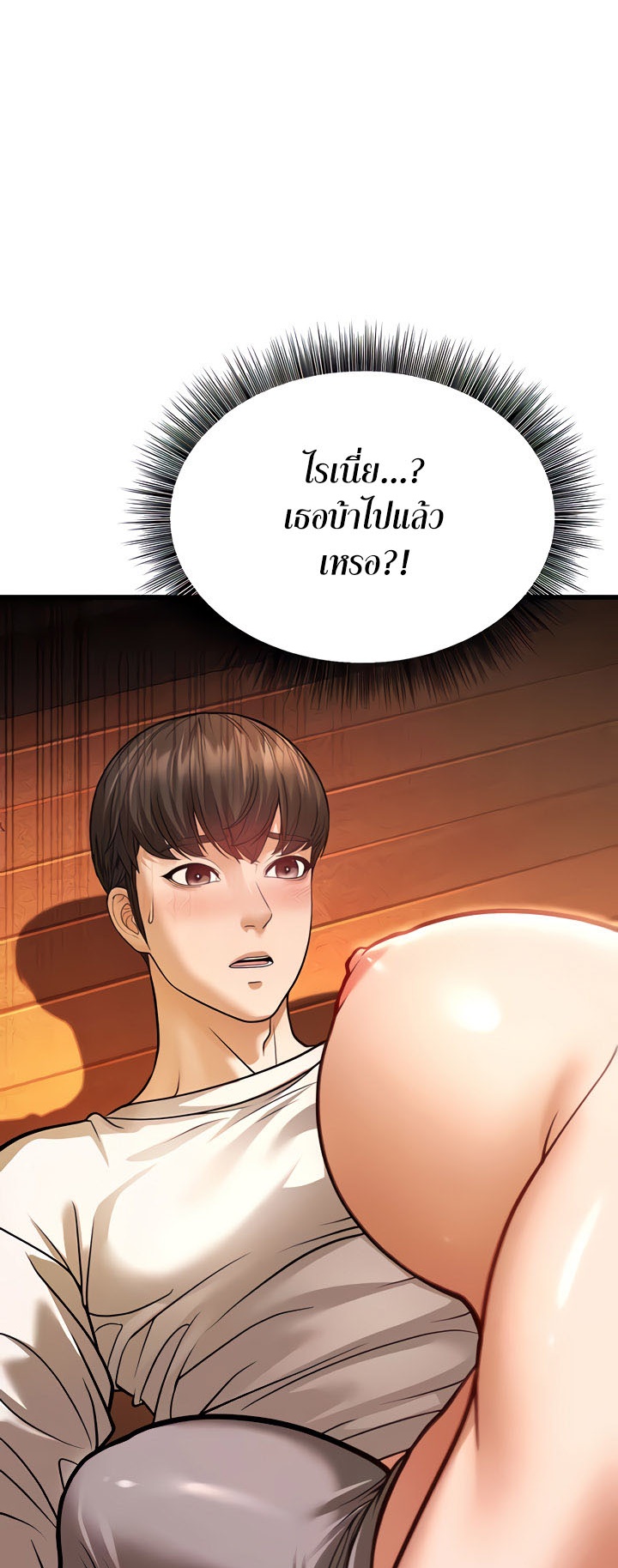 A Young Auntie – A Young Auntie – ตอนที่ 6 หน้า 89