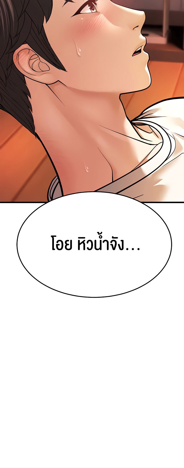A Young Auntie – A Young Auntie – ตอนที่ 6 หน้า 91