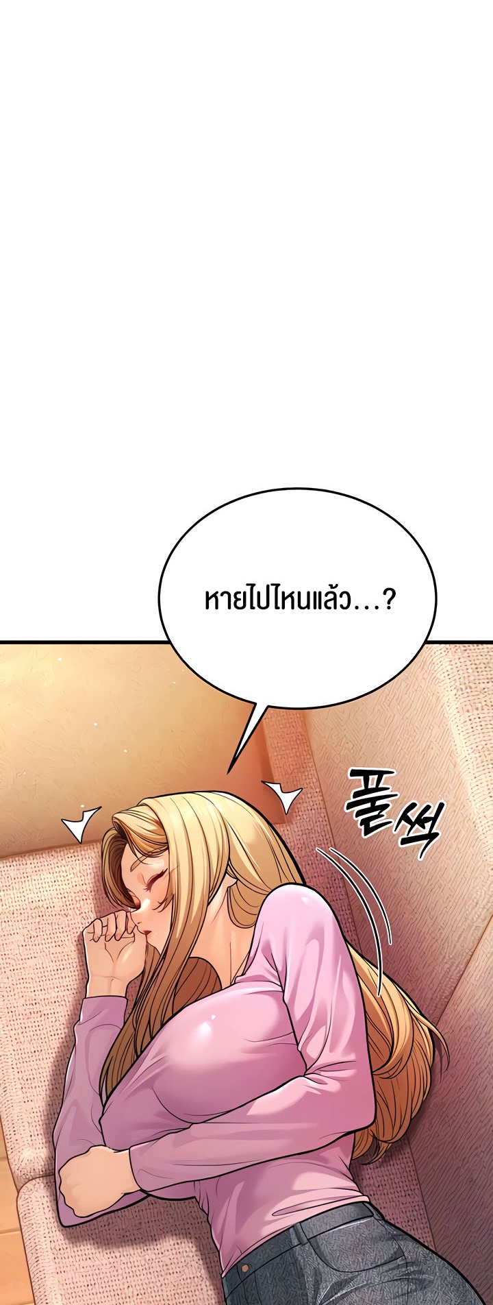 A Young Auntie – A Young Auntie – ตอนที่ 7 หน้า 5