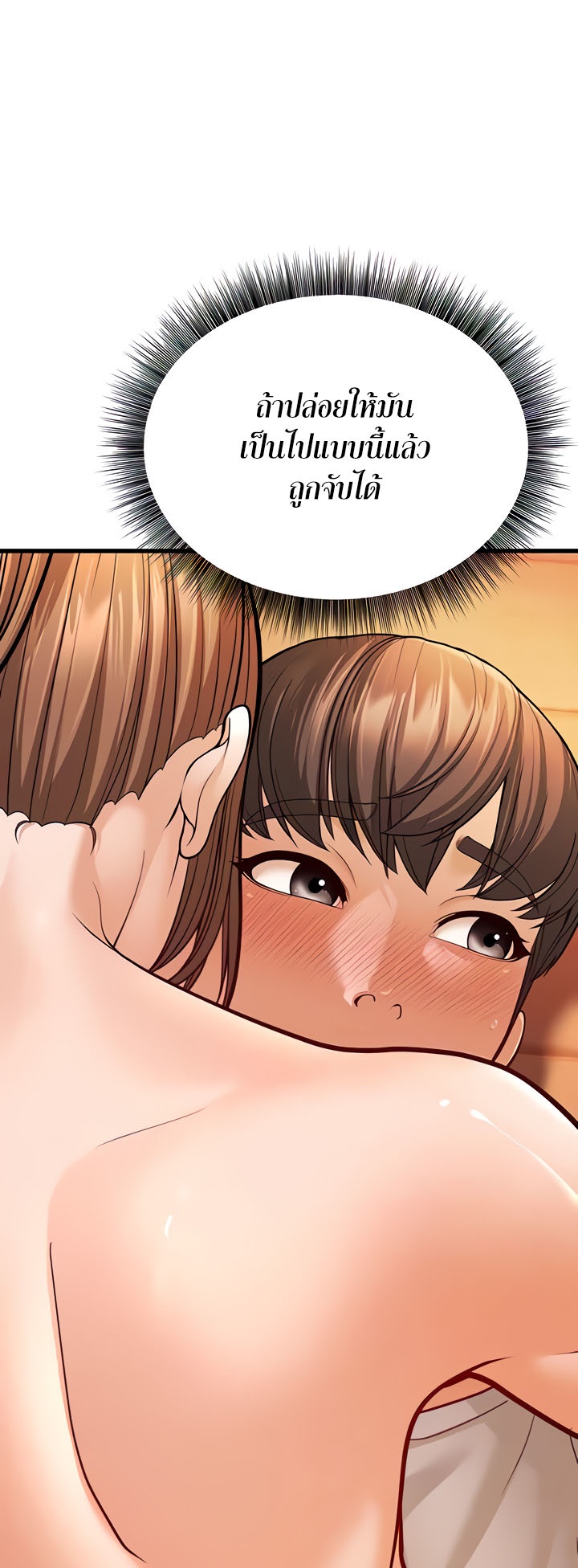 A Young Auntie – A Young Auntie – ตอนที่ 7 หน้า 9
