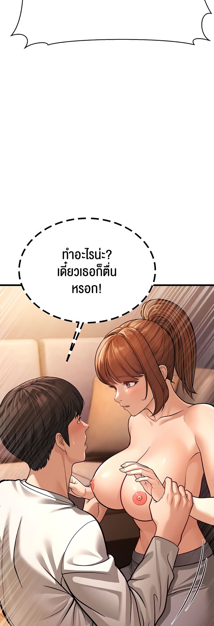A Young Auntie – A Young Auntie – ตอนที่ 7 หน้า 17