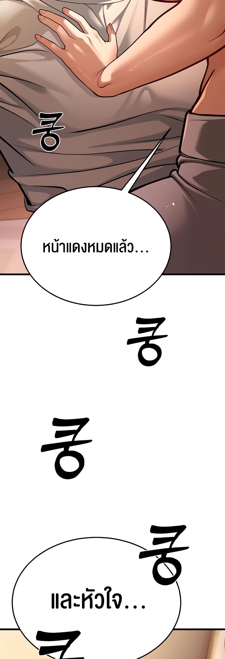 A Young Auntie – A Young Auntie – ตอนที่ 7 หน้า 19